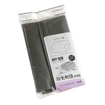 Amazon｜羽毛布団収納袋 不織布製 シングルサイズ1枚用 62×50×高